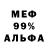 Меф мука Eva Derkach