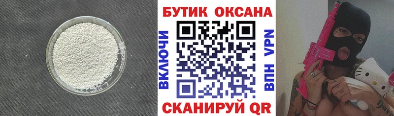 Купить закладки  Семёнов  Бутират буратино 