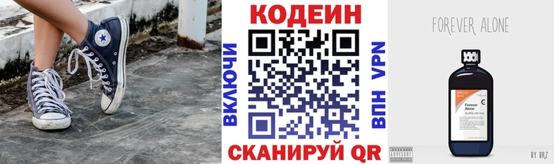 Кодеиновый сироп Lean Purple Drank  Купить где  Семёнов 