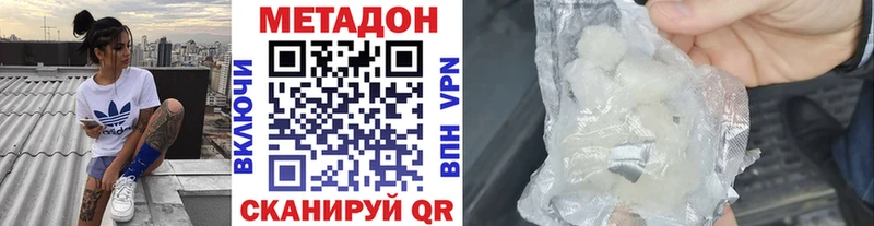 МЕТАДОН белоснежный  Купить где  Семёнов 